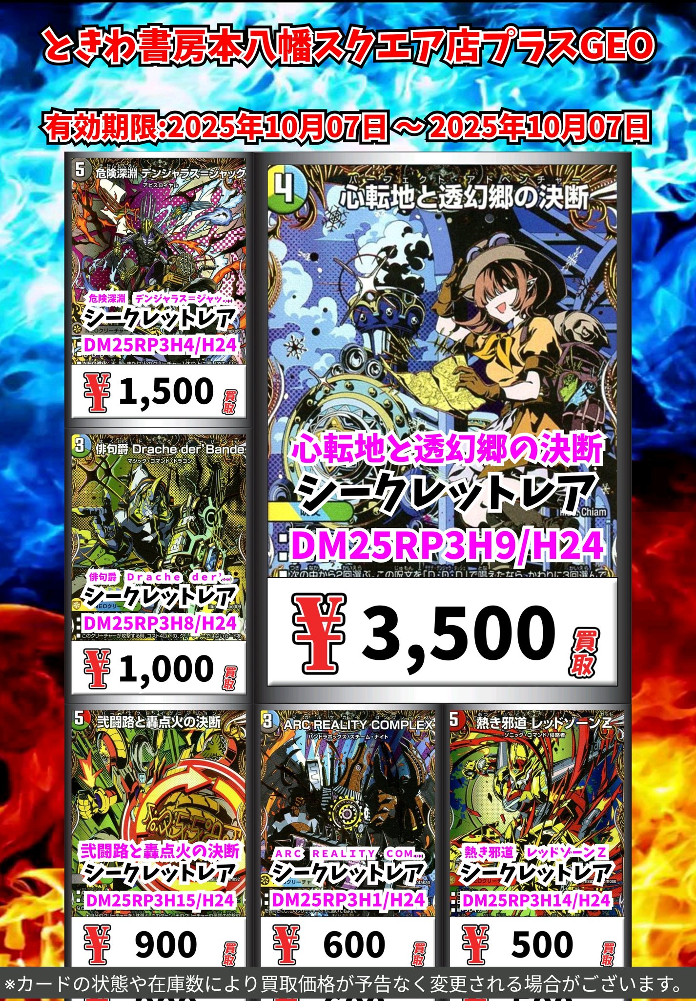 デュエルマスターズ　デュエマ　まとめ売り シラハ　カサブランカ　バクテラス デュエルマスターズ デュエマ まとめ売り シラハ カサブランカ