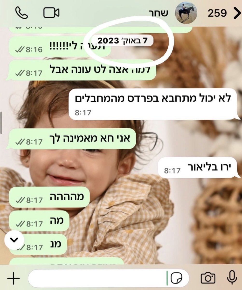 לא הצלחתי לישון בלילה. לפני שנתיים וכמה שעות החיים שלי ושל משפחתי התהפכו לגמריי. אני מוצא את עצמי בבור תוך שעה ומשהו מרגע האזעקה הראשונה. יצאתי ממנו לראשונה בערב רק כדי לגלות שבן הדוד שלי שחר בן נעים ז״ל היה בנובה ונעדר. את האישור הסופי להירצחו נקבל רק למחרת. 
השם יקום דמו. 🥀