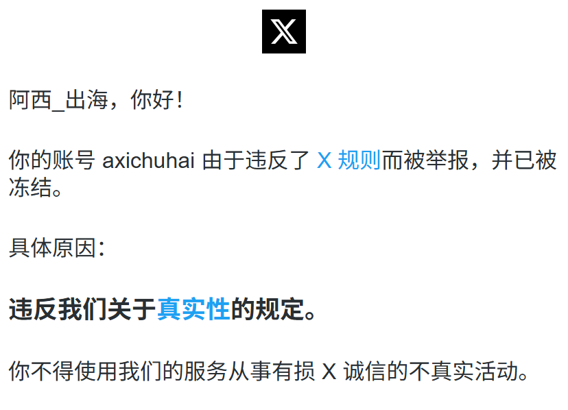 好可惜啊。阿西加油，早日东山再起