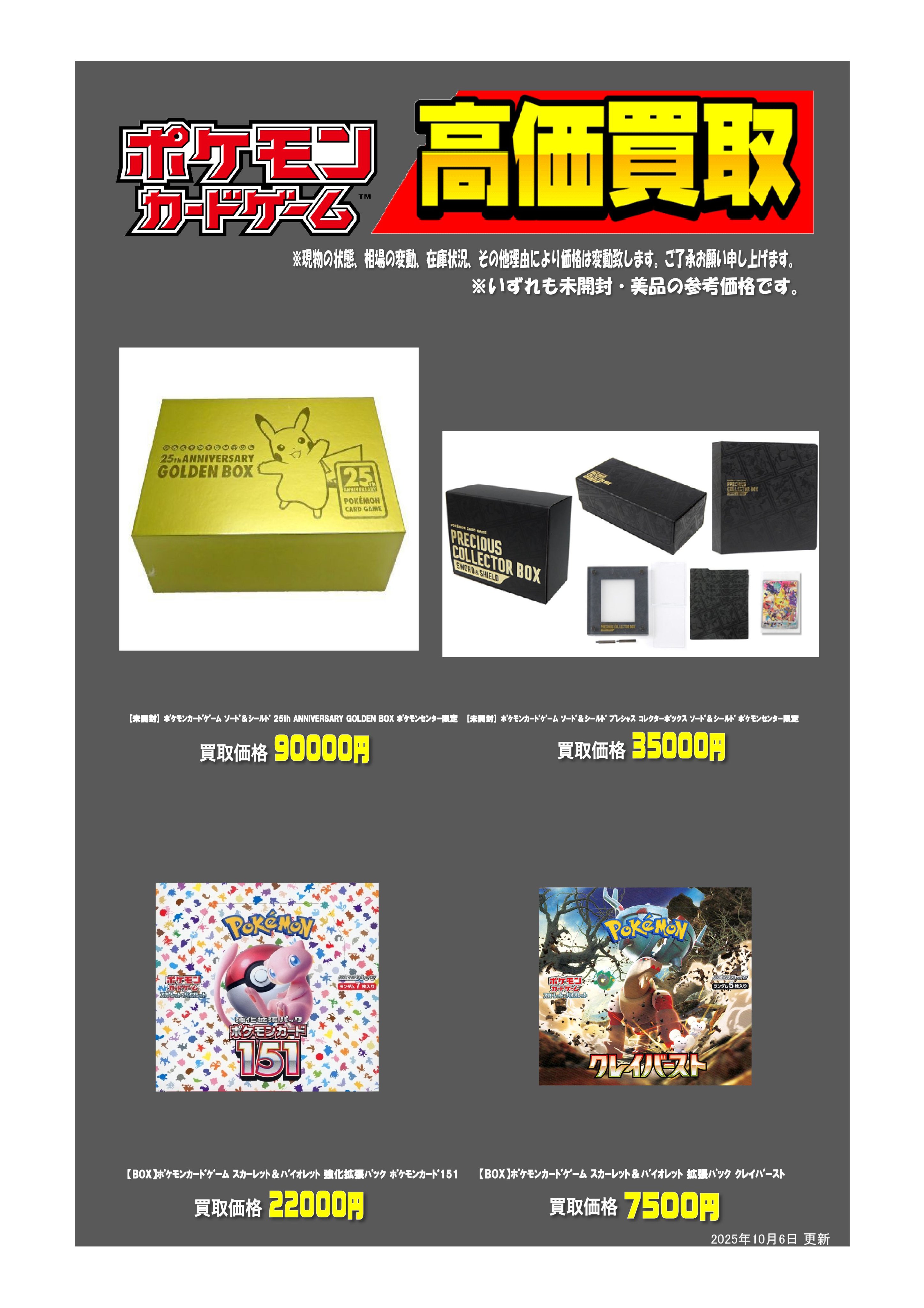 ポケモンまとめ売り TC バトロコ新静岡駅前 on X: 