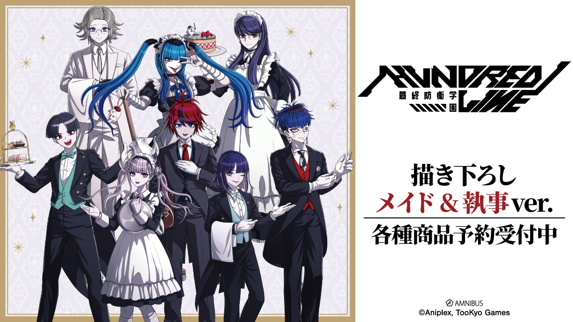 公式】HUNDRED LINE -最終防衛学園-（ハンドレッドライン