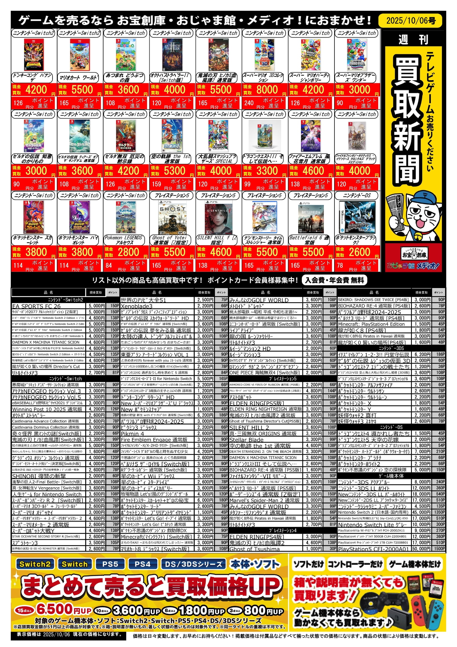 お宝創庫西尾店 on X: 