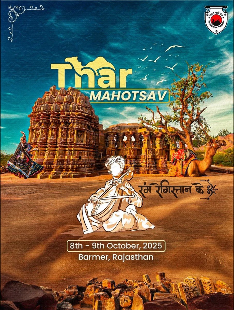 FortBarmer's tweet image. #TharMahotsav #Barmer