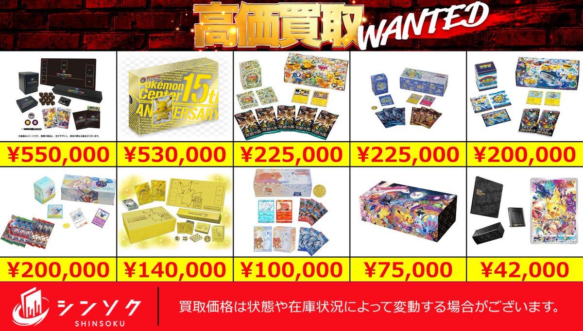 PSA9以下 まとめ売り 13枚 PSA9 Mega Tokyo's Pikachu 204/XY-P Pokemon Center Mega