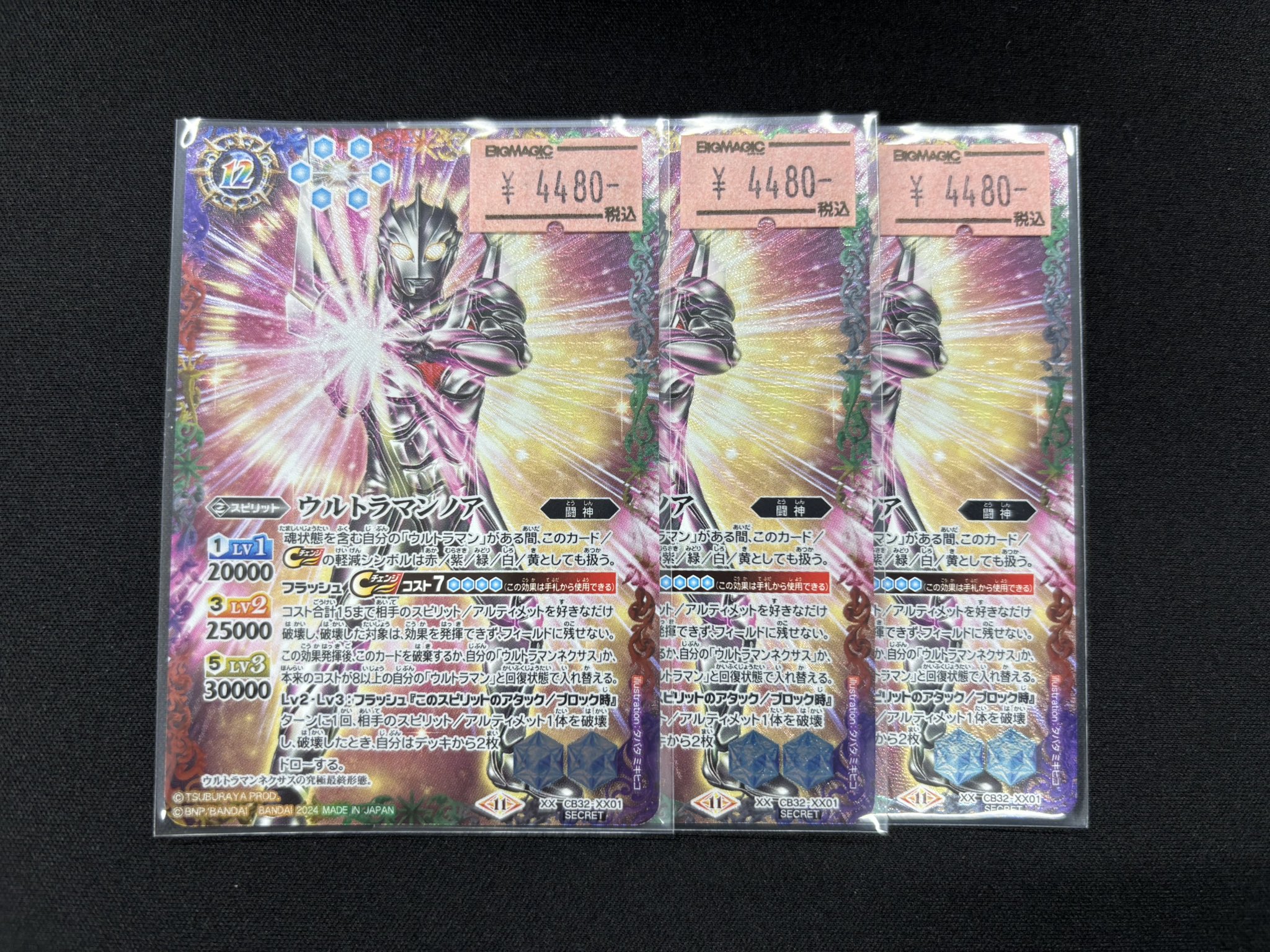 トレカ専門店 BIG MAGICなんば店 on X: 