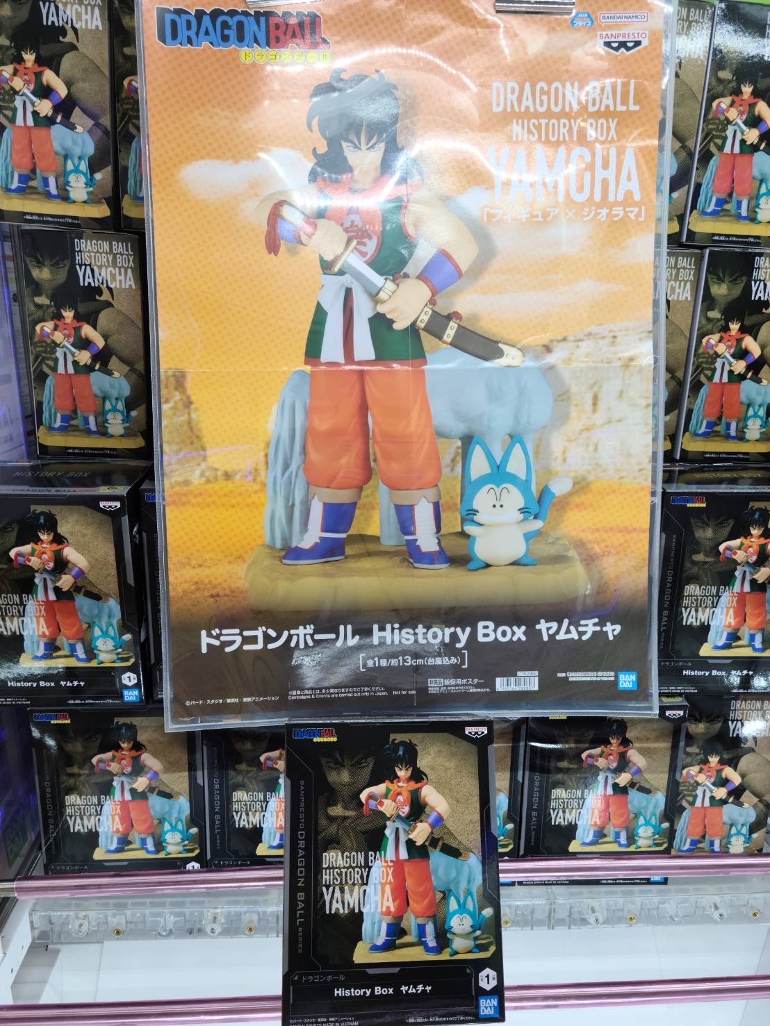 ドラゴンボール - ジャムさん専用 BANPRESTO ドラゴンボールZ G×materia THE YAMUCHA ヤムチャ