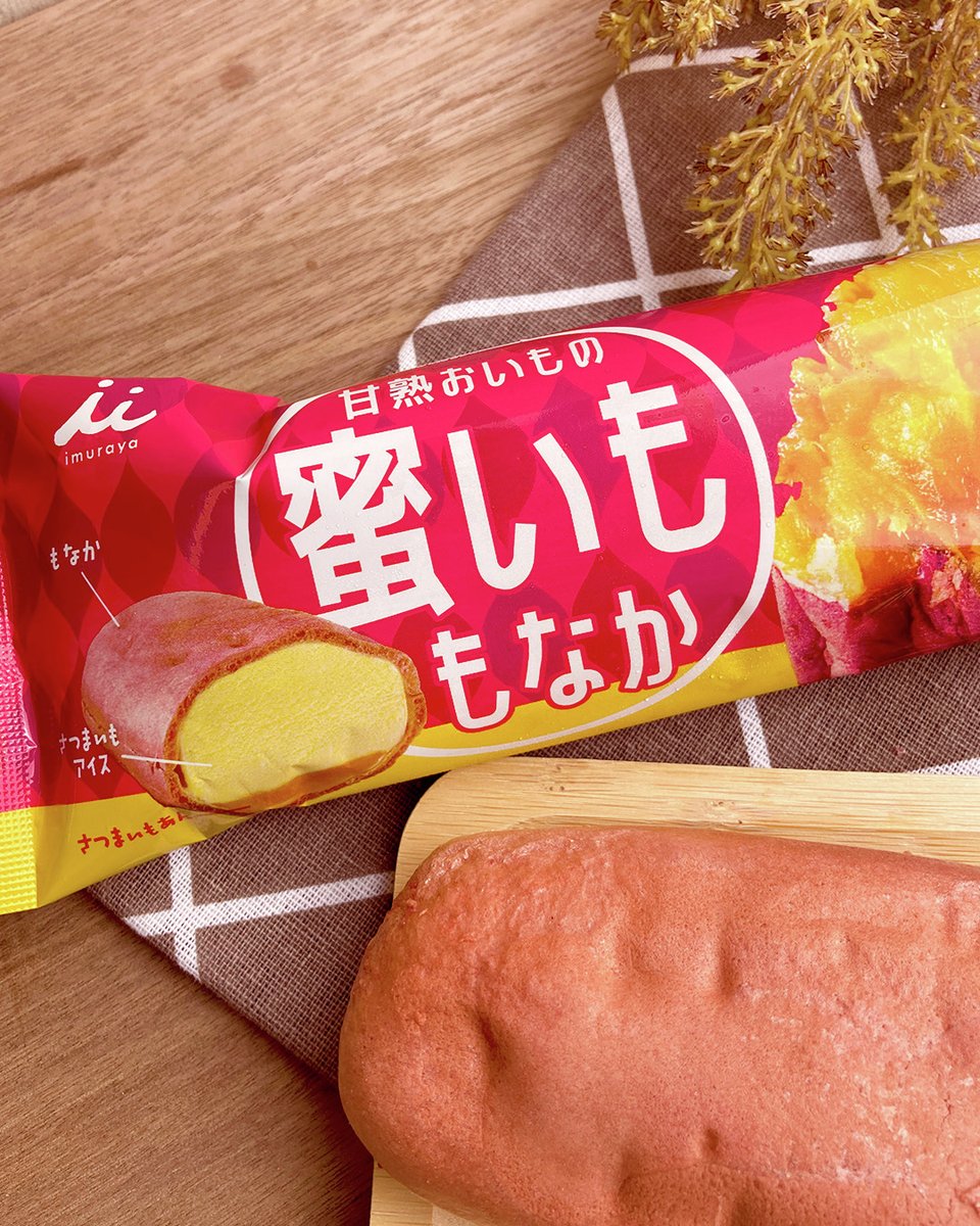 おいもの新商品です🍠🍠🍠 セブン‐イレブン（ @711SEJ ）にて 「甘熟