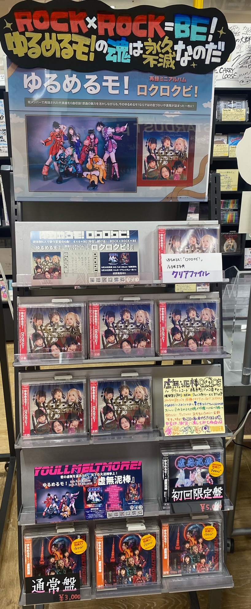 タワーレコード錦糸町パルコ店 on X: 