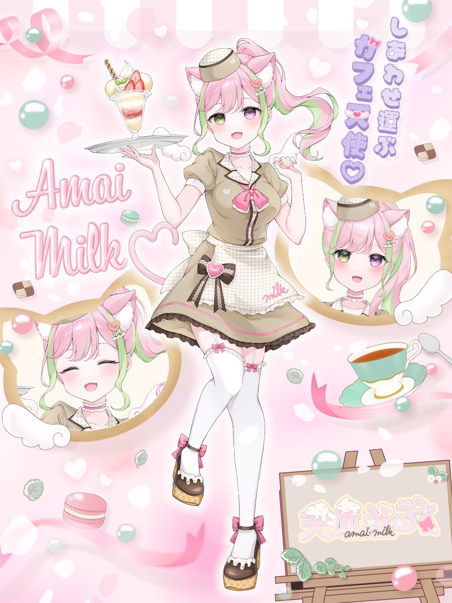 天癒みるく🍼🤍しあわせカフェ天使VTuber🍰 (@milk_amainya) / Posts / X