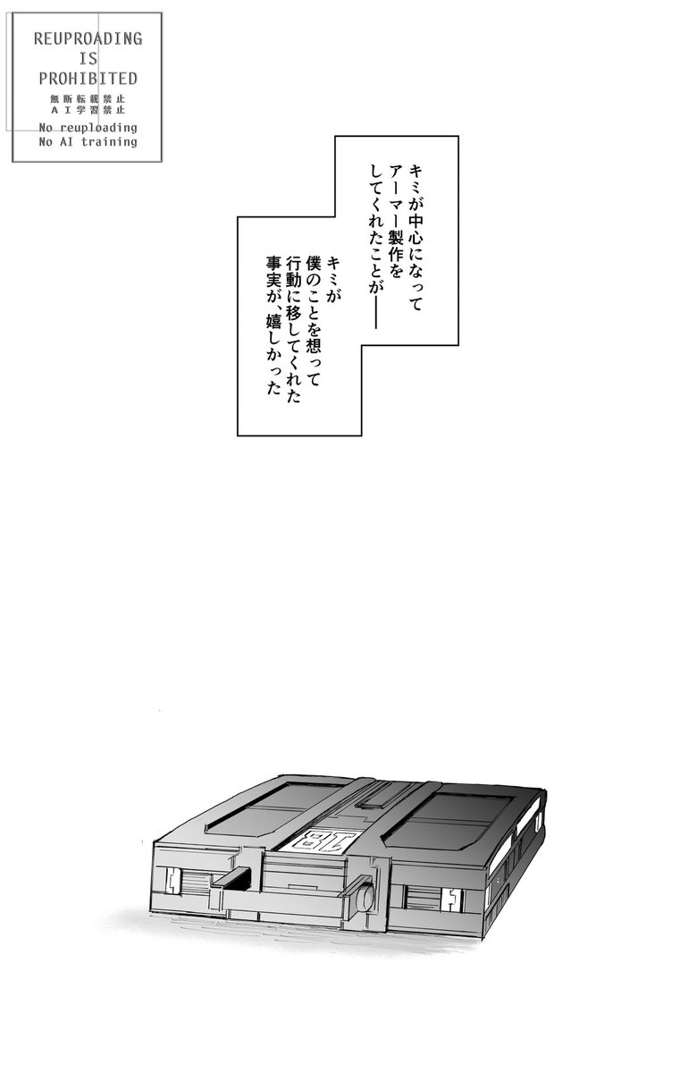 勝デ ファースト・キス(1/6) 