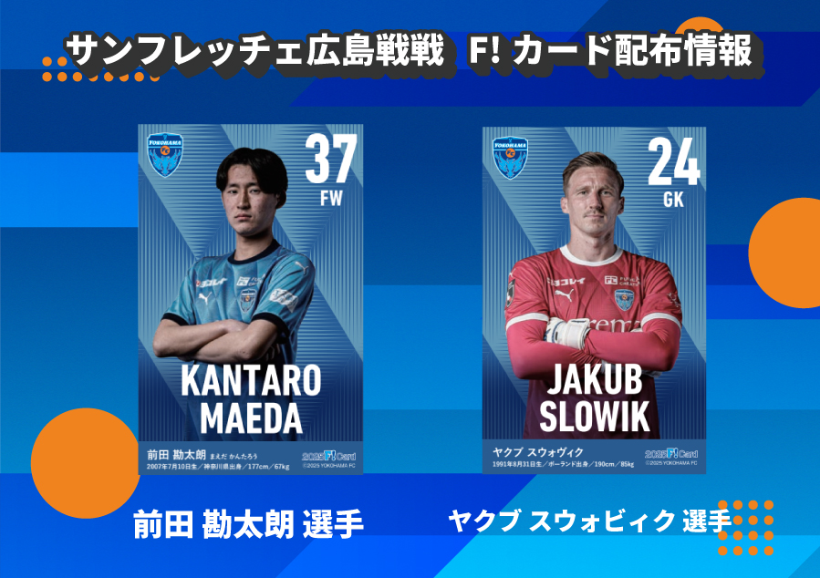 2017年 横浜F・マリノス カップ戦ユニフォーム 2XL 背番号25前田直輝 2017年 横浜F・マリノス カップ戦ユニフォーム 2XL 背番号25前田
