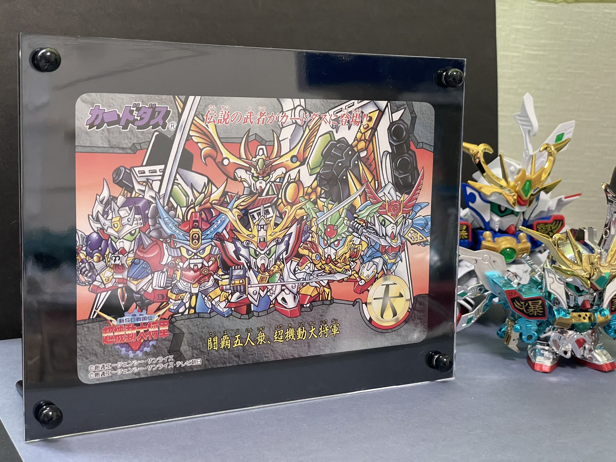 ガンダムカードダス　BB戦士　SD 映画上映記念カード ラスト ガンダムカードダス SD外伝 BB戦士 受注生産 幻魔王バイス