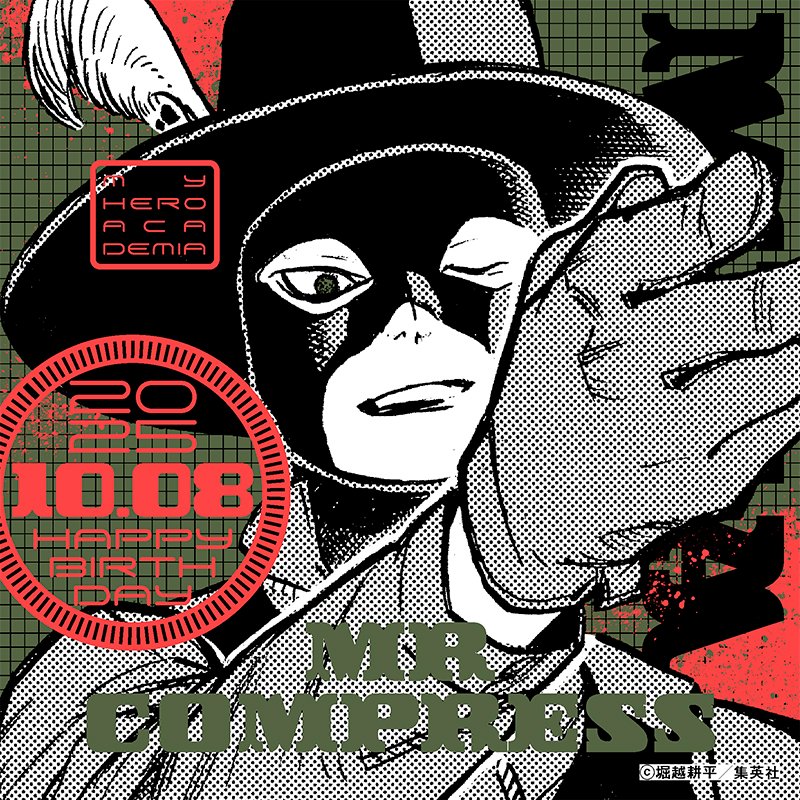 【HAPPY BIRTHDAY Mr.コンプレス🎉】
本日10/8はMr.コンプレスこと、迫 圧紘の誕生日🎂

その誕生日を記念して、
バースデーアイコンを作成しました❗

機敏な動きと“個性”でヒーローを翻弄する
飄々としたエンターテイナーだが、
仲間思いな一面もみせるMr.コンプレスの誕生日を