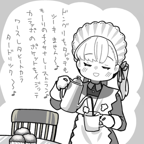 ～♪ 