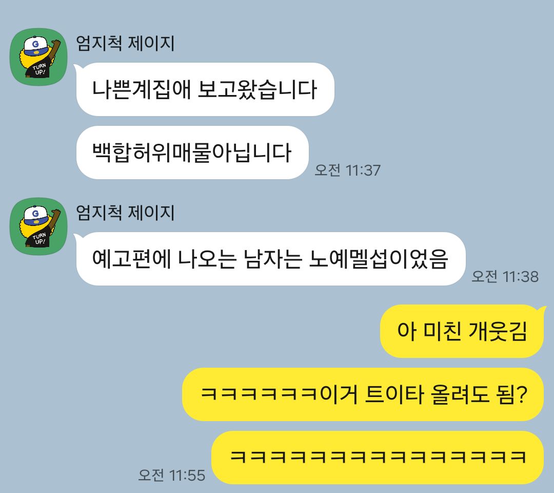 그렇댄다 트친들아 보러 가자