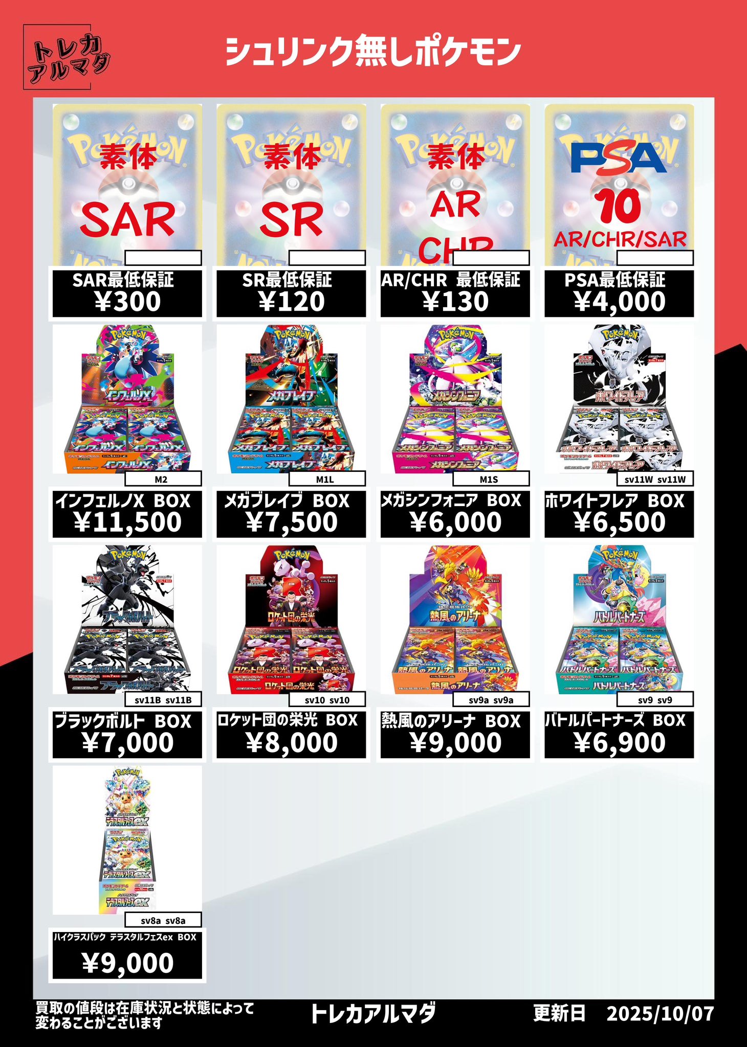 トレカ大量まとめ売り 100サイズ 約21kg トレカアルマダ@バトスピ/ワンピース/ポケモン/ホロカ on X