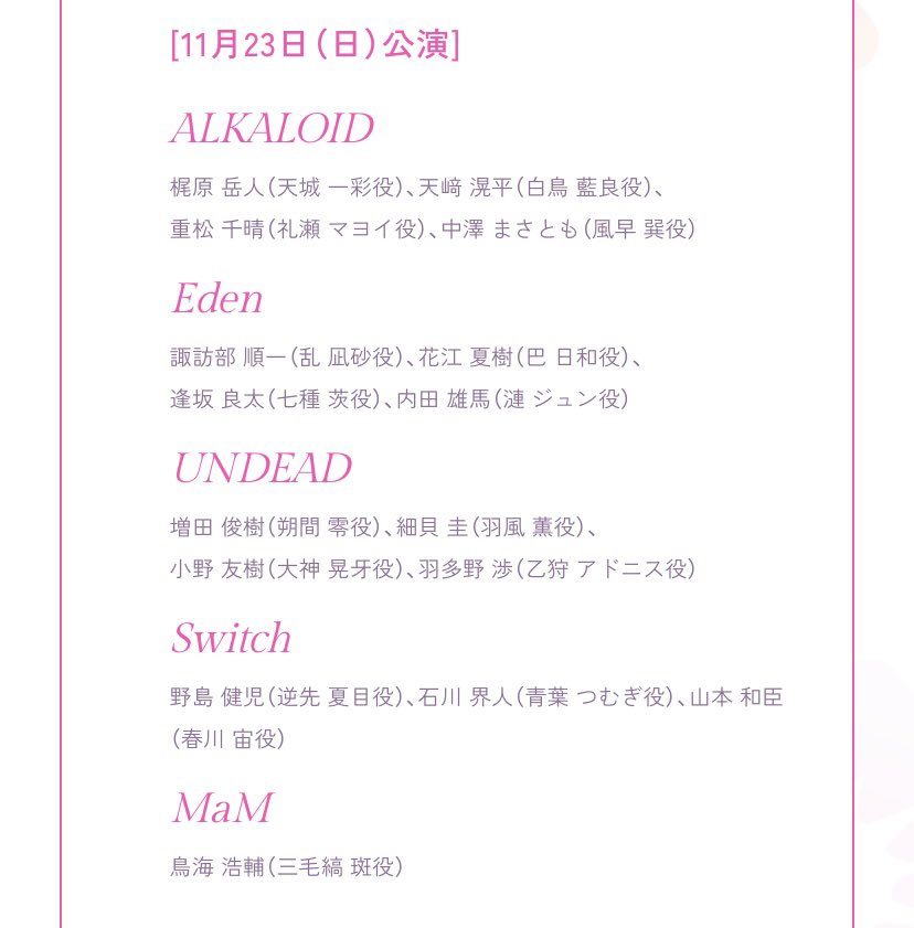 スタフォニ2日目佐賀のライビュ一緒に行ってくれる人いませんか？