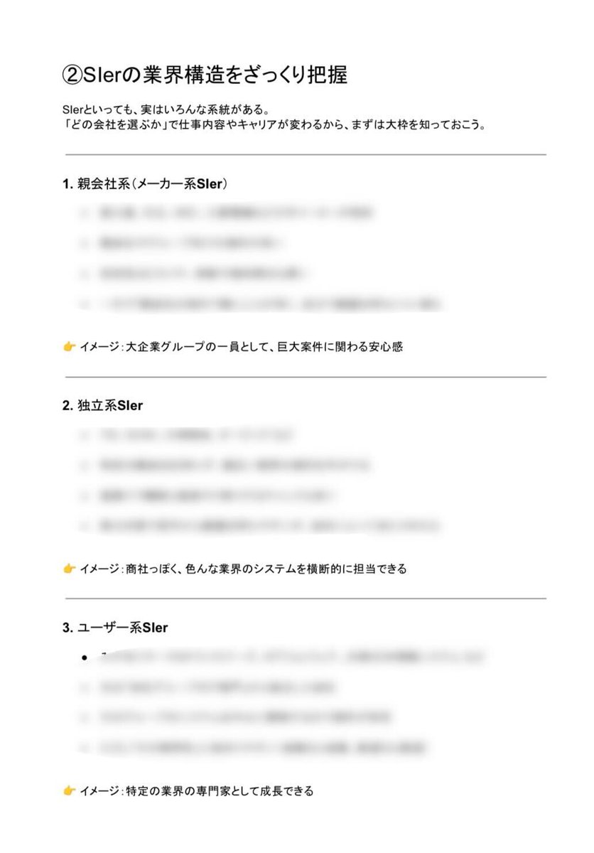 CareerSelect2's tweet photo. 📝SIerの��界・就活完全版

SIer志望なら
絶対受け取っておいてください⚠️

「SIer」とリプといいねください🙆

※9/17（金） 23:59 で打ち切ります https://t.co/0Q0Wb6jjFS