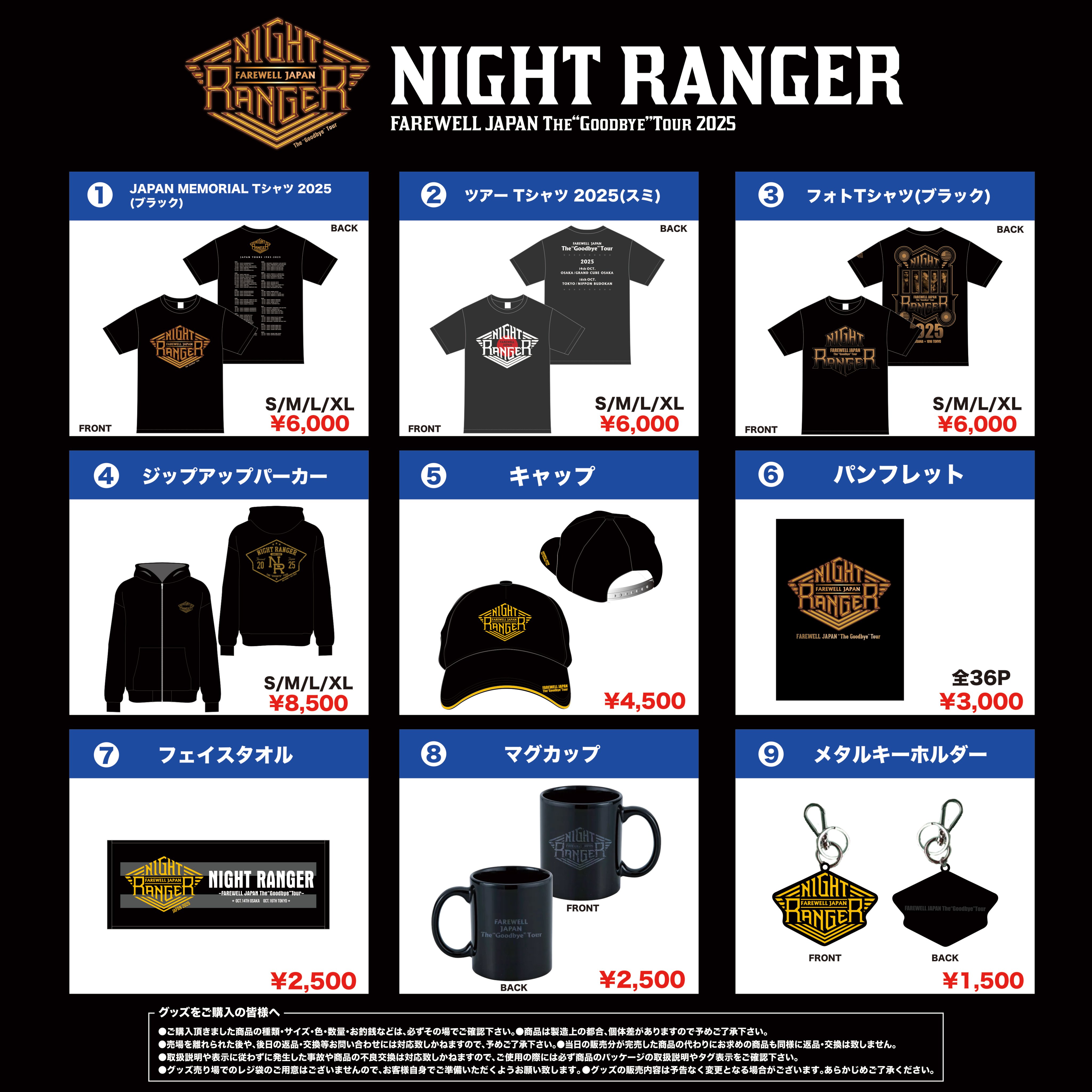 ナイトレンジャー Tシャツ 来日公演限定 Lサイズ ブラック ① ナイトレンジャー Tシャツ 来日公演限定 Lサイズ ブラック ① ナイト