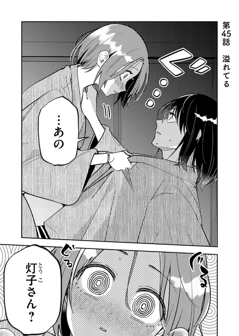 クズが一途すぎてもう我慢できない(1/3)  

#漫画が読めるハッシュタグ 