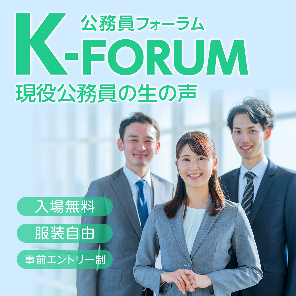 東京リーガルマインド／公務員講座 (@LEC_koumuin) / Posts / X