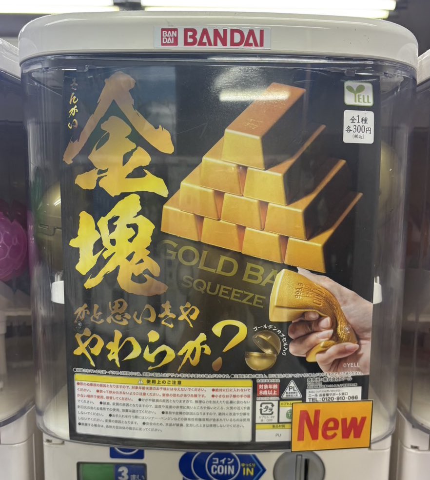 入荷しました❗️ 🔸押忍！番長ミュージックプッシュボタンマスコット