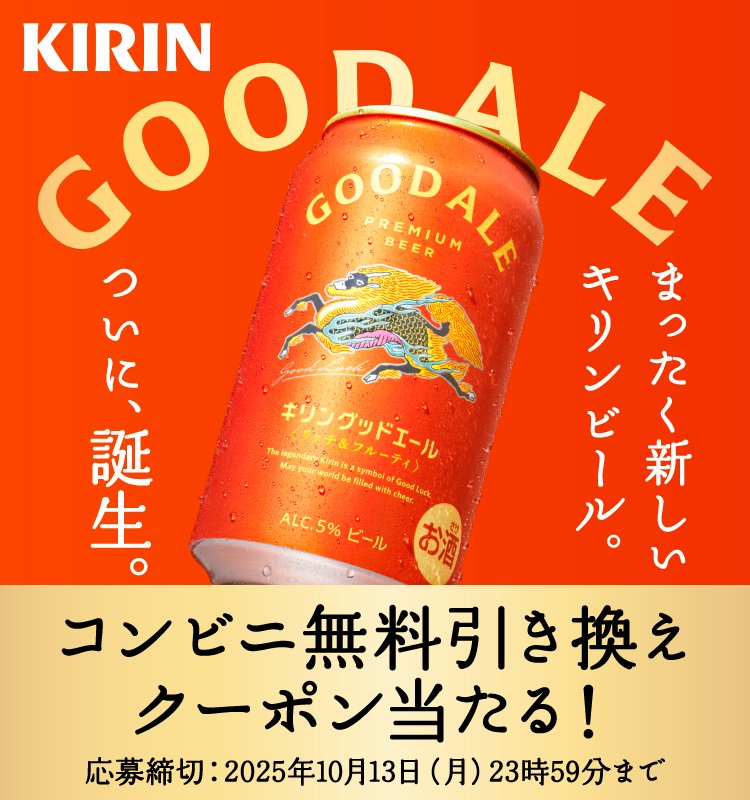 mild7000's tweet photo. キリンGOODALEが53万人に当たる🎯
簡単なアンケートに答えて応募
今ハズレました_(┐「ε:)_ｽﾞｺｰ
https://t.co/Zs49kKeOTZ https://t.co/NCfr7XrTiz