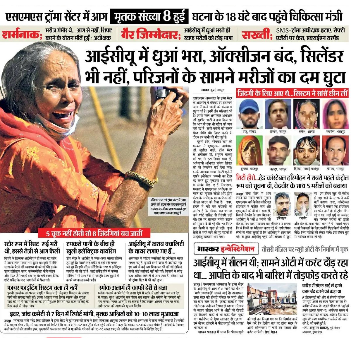 vijaykumarbmr's tweet image. कौन समझे इनके दर्द को, जहां स्वस्थ होने की उम्मीद वहीं हादसे से मौत