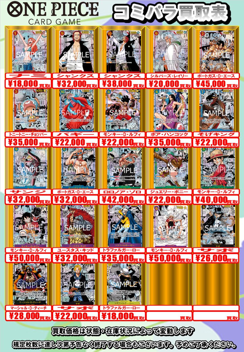 ワンタメ カード バラ売り◎ ワンタメカード 138枚 バラ売り可能 - メルカリ
