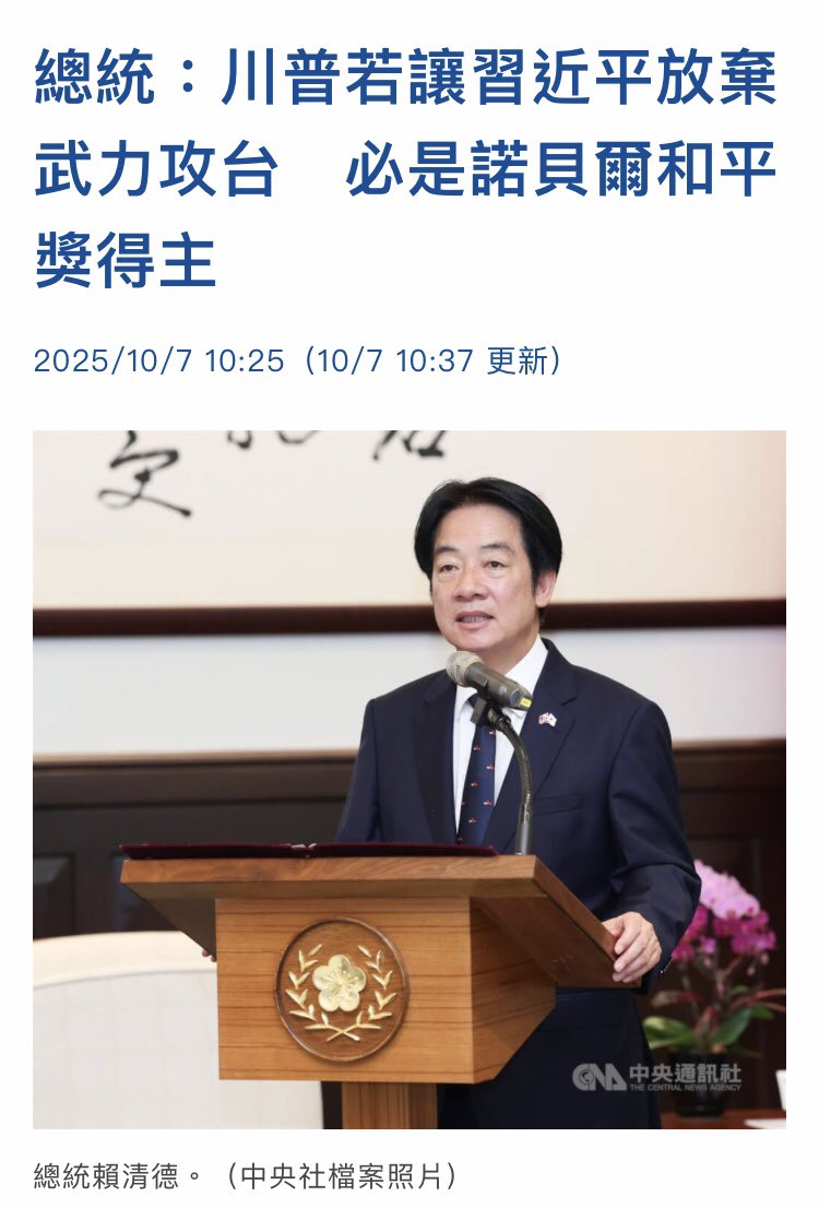 cna.com.tw/news/aipl/2025…
幫總統RT&gt;