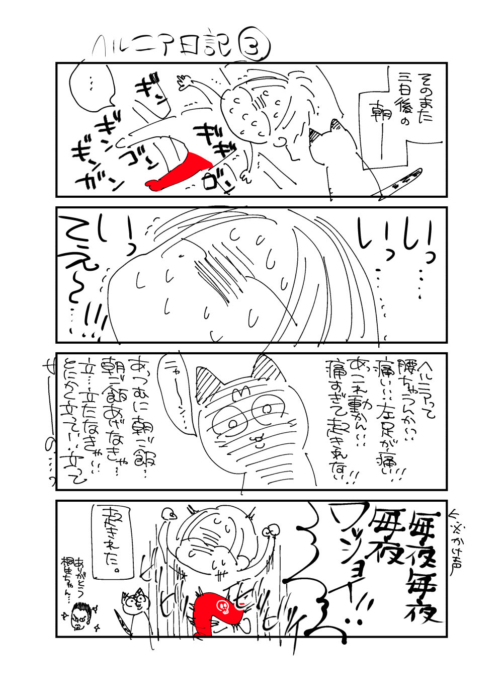 あの子は誰 ページ あの頃イイ感じだった女子たちと同じクラスになりました2」御宮