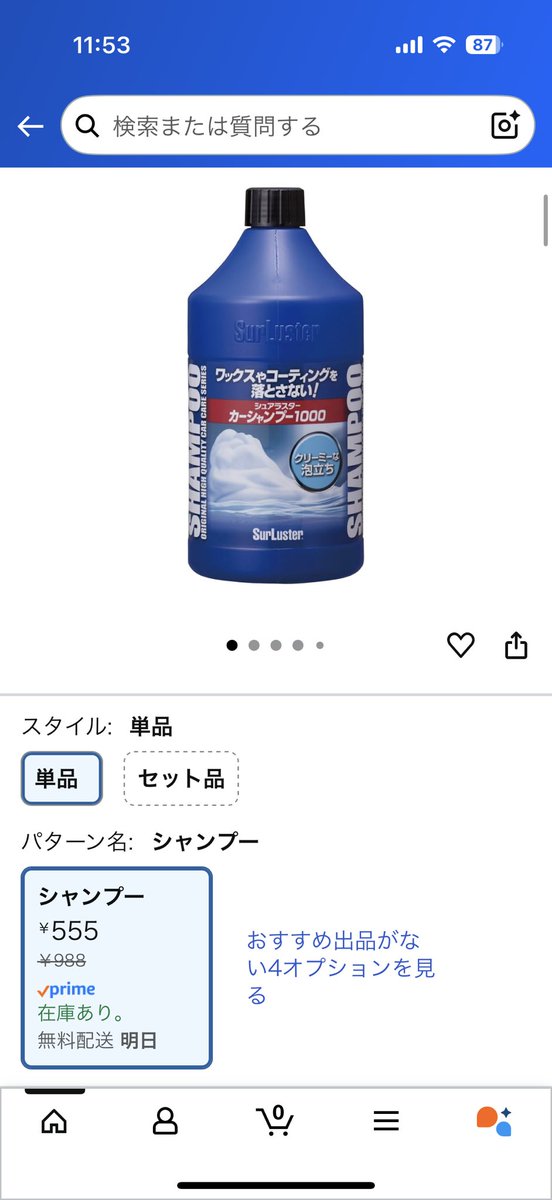 これ買ったらスバリストだと思われそうで買いにくい😇