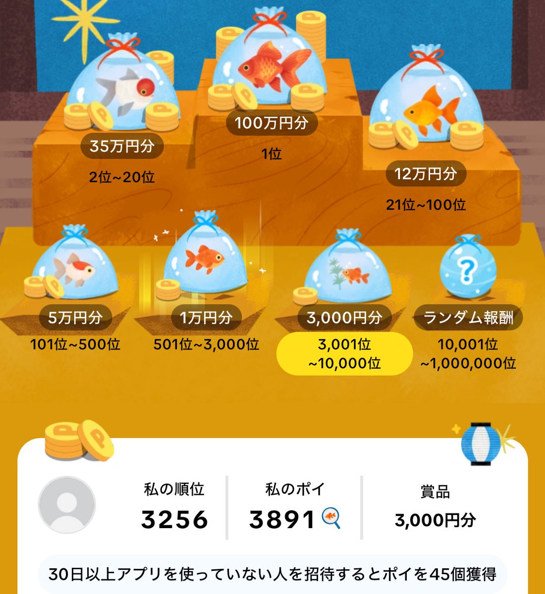 uechin_and_masa's tweet photo. ポイ活界隈の皆さんは、あんなに資産持ってても、数十円、数円のお得に目を光らせている。

それはそうと、資産がなくて数円でも欲しい私に情けの🐾をお願いします🙇 https://t.co/XSU4GLC4f0