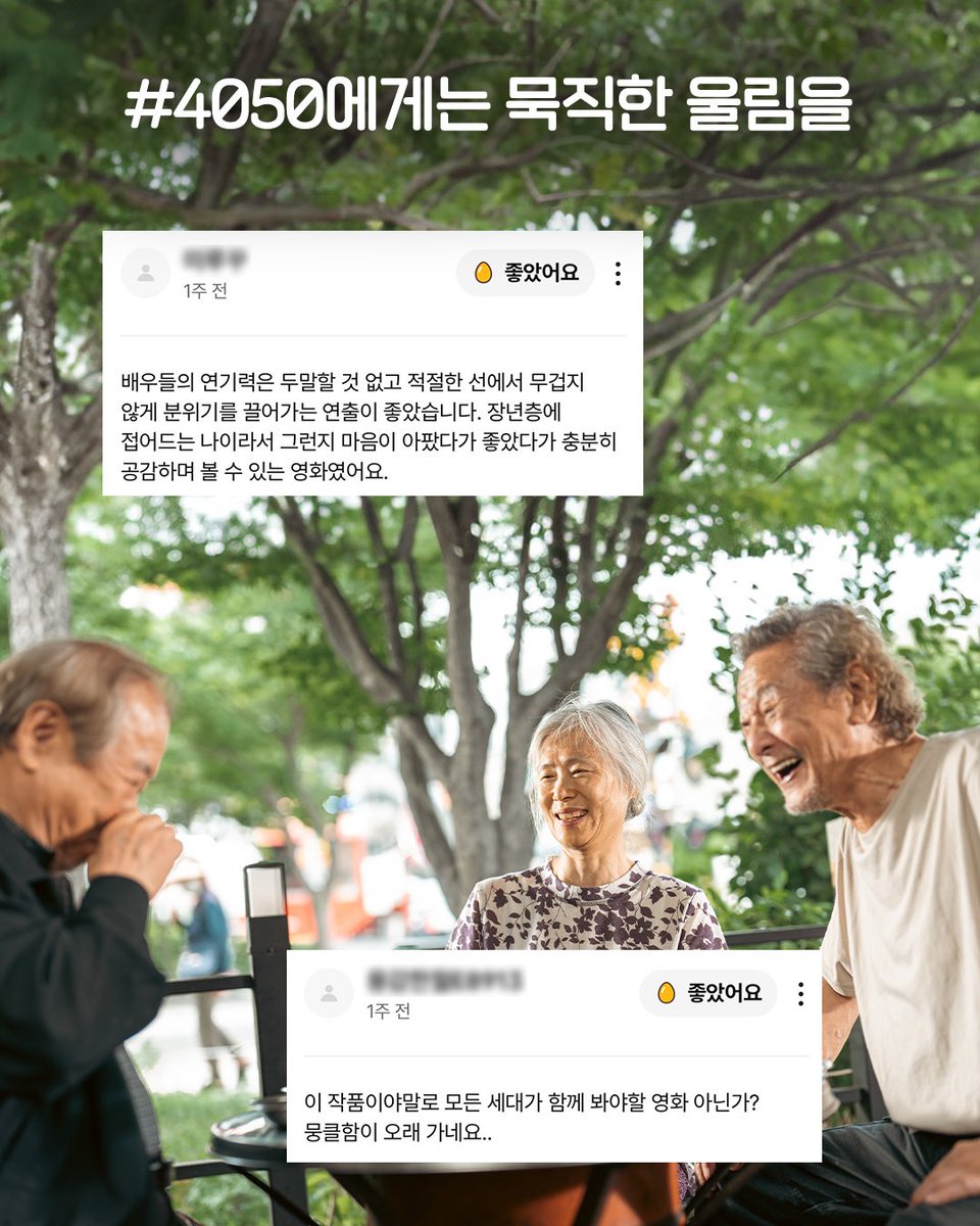 triplepictures_'s tweet image. 온 가족이 함께 웃고 울었다!😂
세대 초월 &amp;lt;사람과 고기&amp;gt; 찐 후기.zip!

웃음 + 눈물 + 감동 다 차려주는
추석 영화 맛집으로 오세요🏃🏻🏃🏻‍♀️

지금 바로 예매하러 출발=3

#사람과고기 #절찬상영중
#박근형 #장용 #예수정
#트리플픽쳐스 #영화사도로시