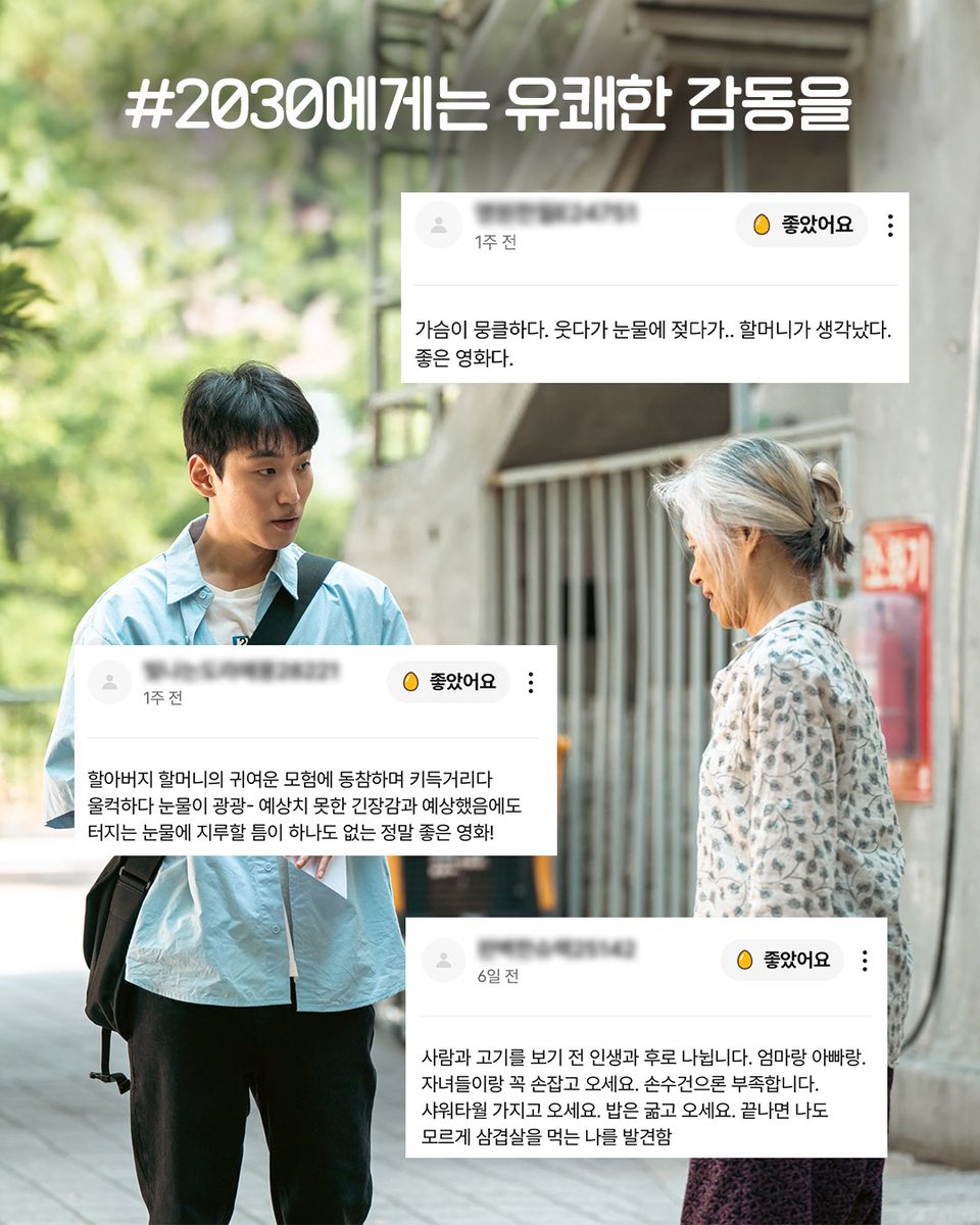 triplepictures_'s tweet image. 온 가족이 함께 웃고 울었다!😂
세대 초월 &amp;lt;사람과 고기&amp;gt; 찐 후기.zip!

웃음 + 눈물 + 감동 다 차려주는
추석 영화 맛집으로 오세요🏃🏻🏃🏻‍♀️

지금 바로 예매하러 출발=3

#사람과고기 #절찬상영중
#박근형 #장용 #예수정
#트리플픽쳐스 #영화사도로시