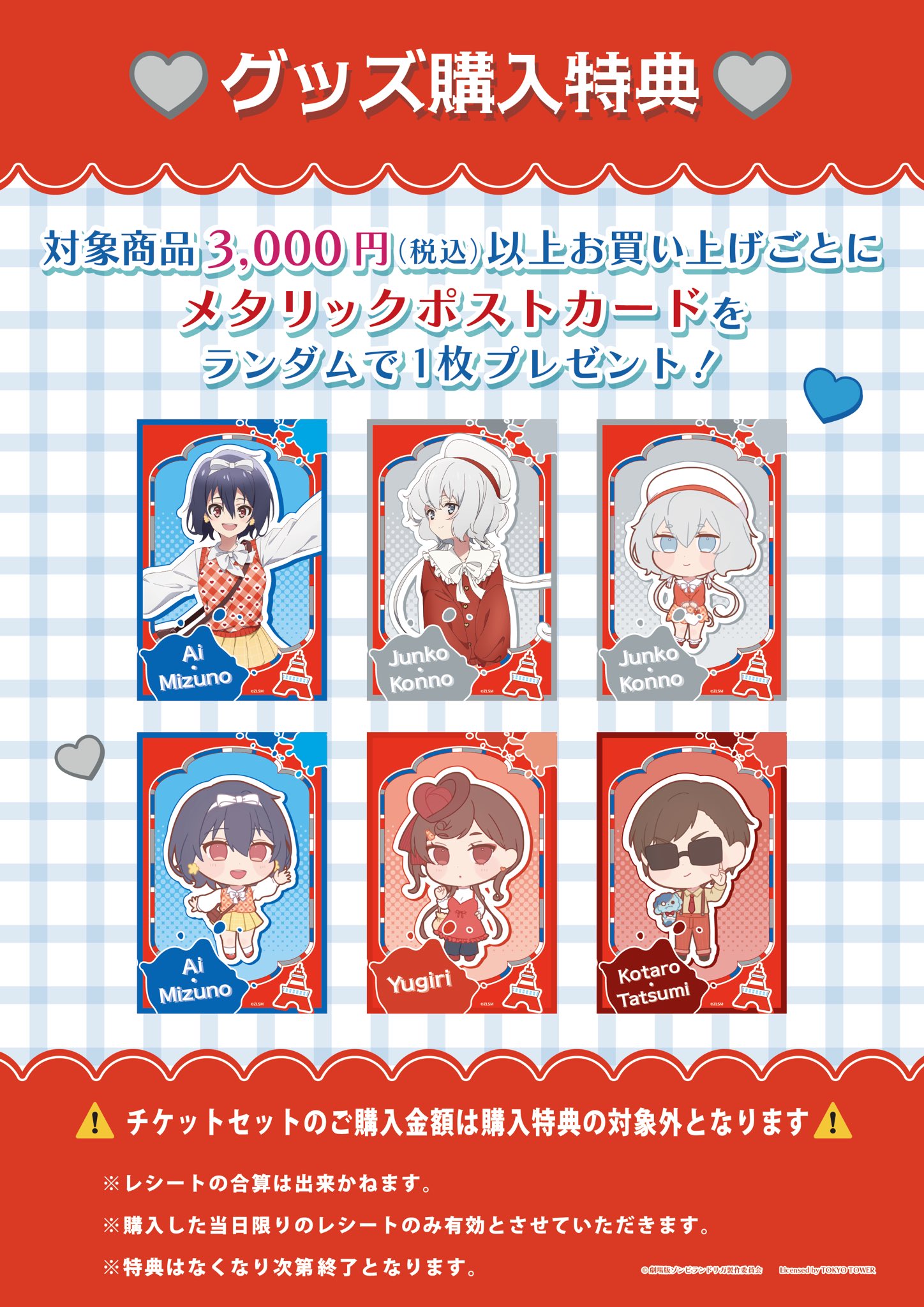 しまおか健康ランド グッズ まとめ売り CD/グッズ販売の詳細 | .