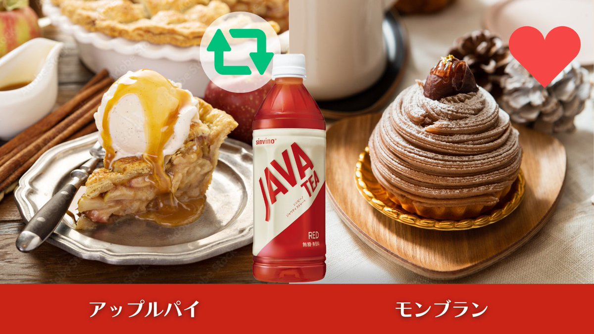 【ジャワ党アンケート】
秋スイーツ人気投票！いま食べたいのはどっち⁉️

🍎アップルパイ →リポスト
🌰モンブラン →ハート

で教えてください❗️

クリームのあと味をさっぱりさせてくれる #ジャワティ で最後のひと口までおいしくいただきます😋
#ジャワ党