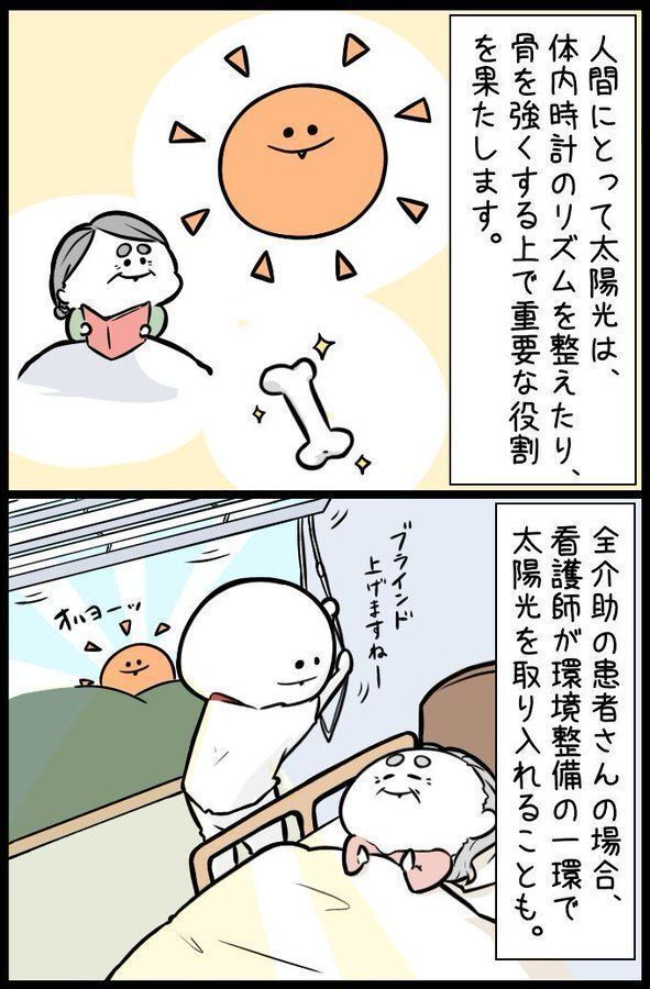 （環境整備って大事！）

ツナ。さん（<a href="/skipjack_tuna_/">ツナ。</a>）の4コママンガの続きはリンク先で読めるよ👇

太陽光にご注意を。｜マンガ・踊る！ツナ看劇場。【54】 
kango-roo.com/comic/9418/