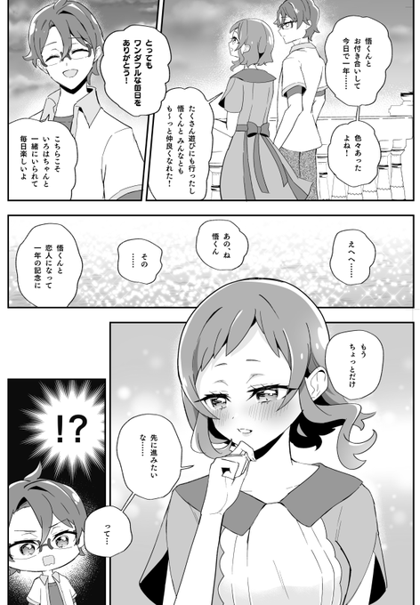 ずっと特別なワンダフルしてていいよ、悟いろ……🫰♡

(1/2) 