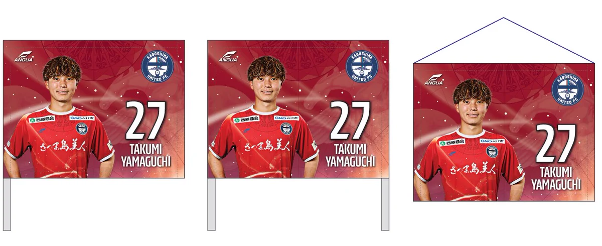 X-এ 鹿児島ユナイテッドFC: 