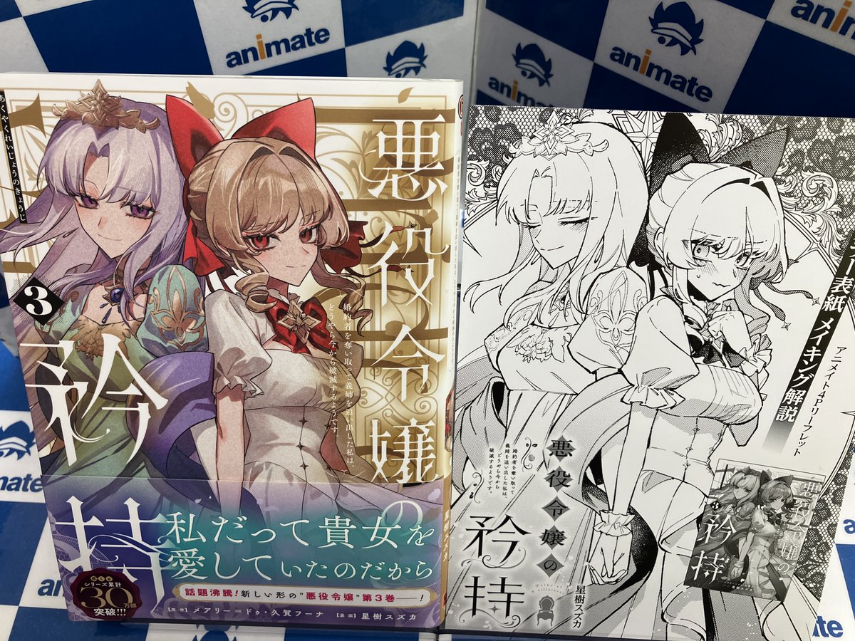 ⭐️#悪役令嬢の矜持 〜婚約者を奪い取って義姉を追い出した私は