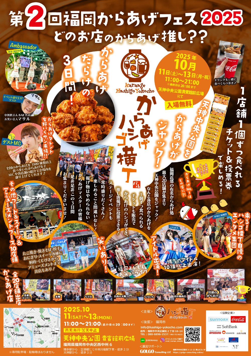 リラ☆プロフ必読発送日記載ページ FM FUJI公式 #fmfuji on X: 