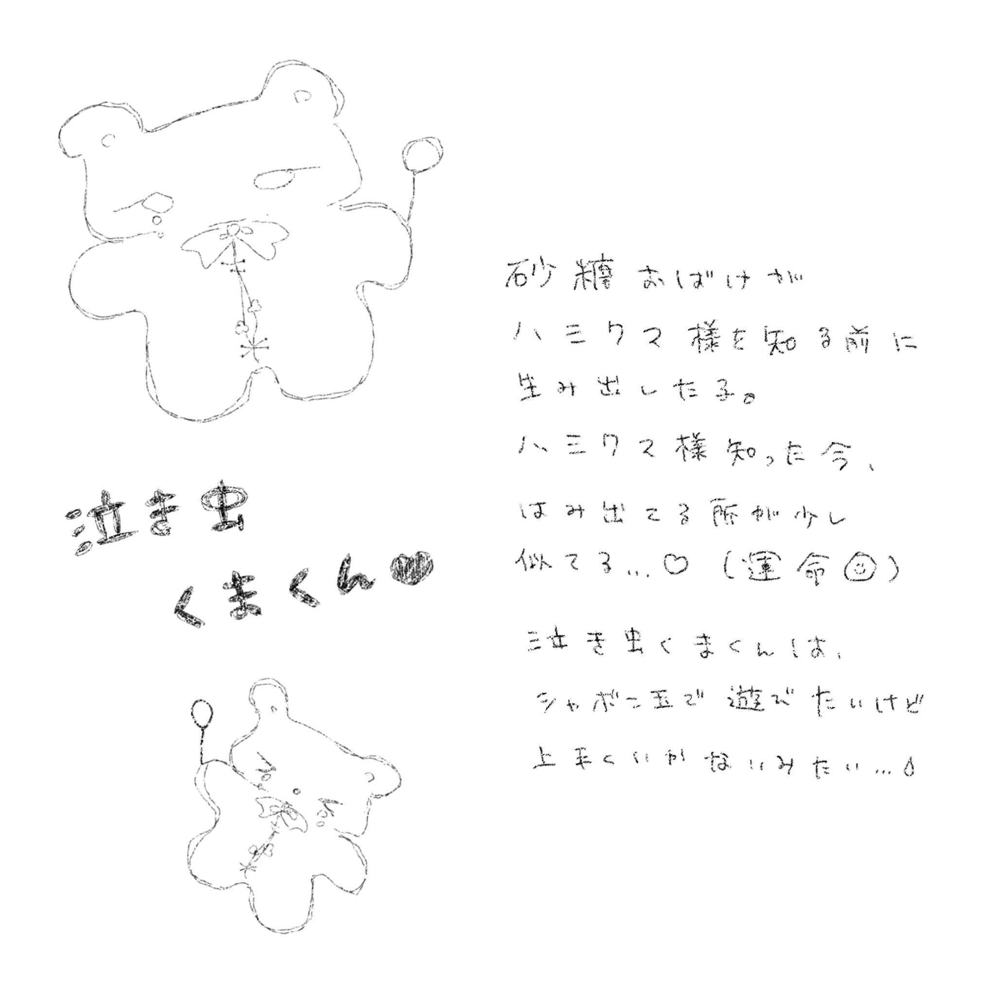 にくまんくん（感謝） ▽𝟐𝟔▽ 𝕙𝕡𝕤𝕥︎☺︎𝟙𝟘𝟚𝟚🐴ོ on X: 
