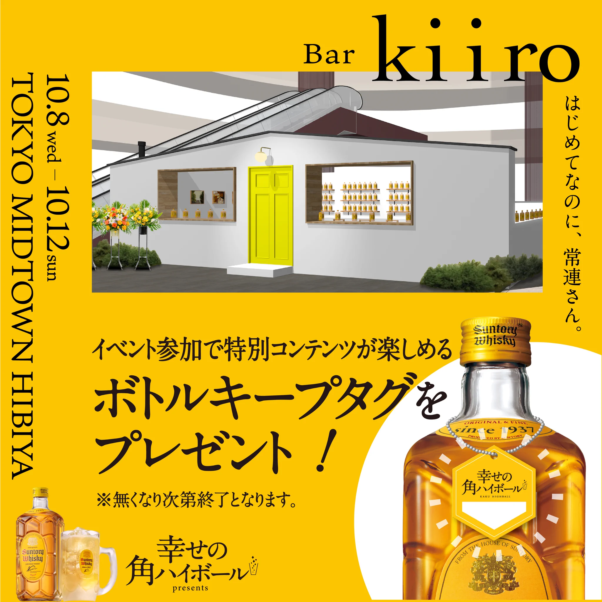 SUNTORY（サントリー） on X: 