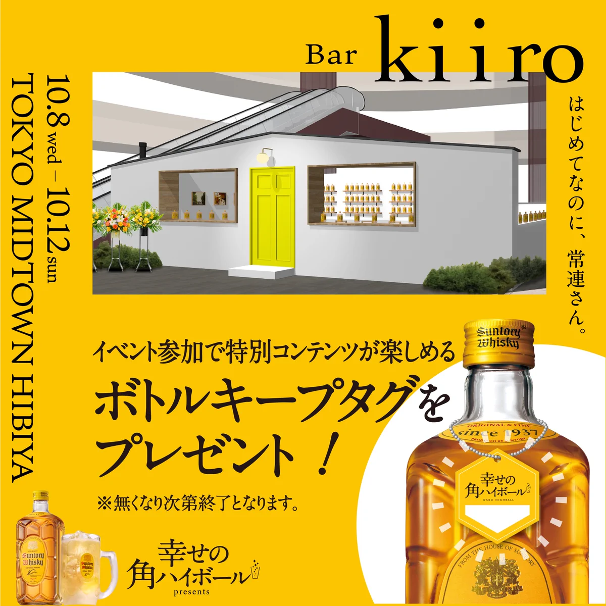SUNTORY（サントリー） on X: 