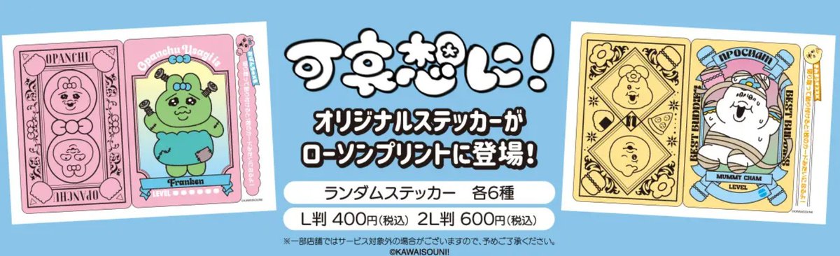 んぽちゃむ グッズ案内 (@npochamu_goods) / X