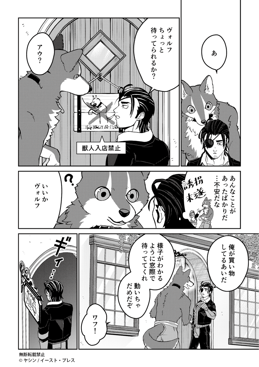 かしこく待ってられるかな? 1/3
#でか獣 