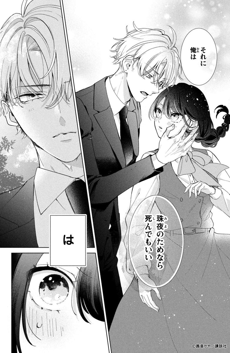 茜音かや (@kaya_ak82) / Posts / X