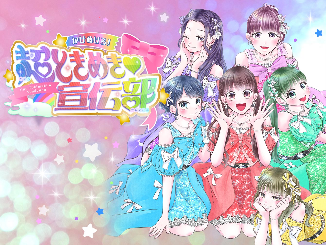 ちゃお編集部 (@ciao_manga) / X