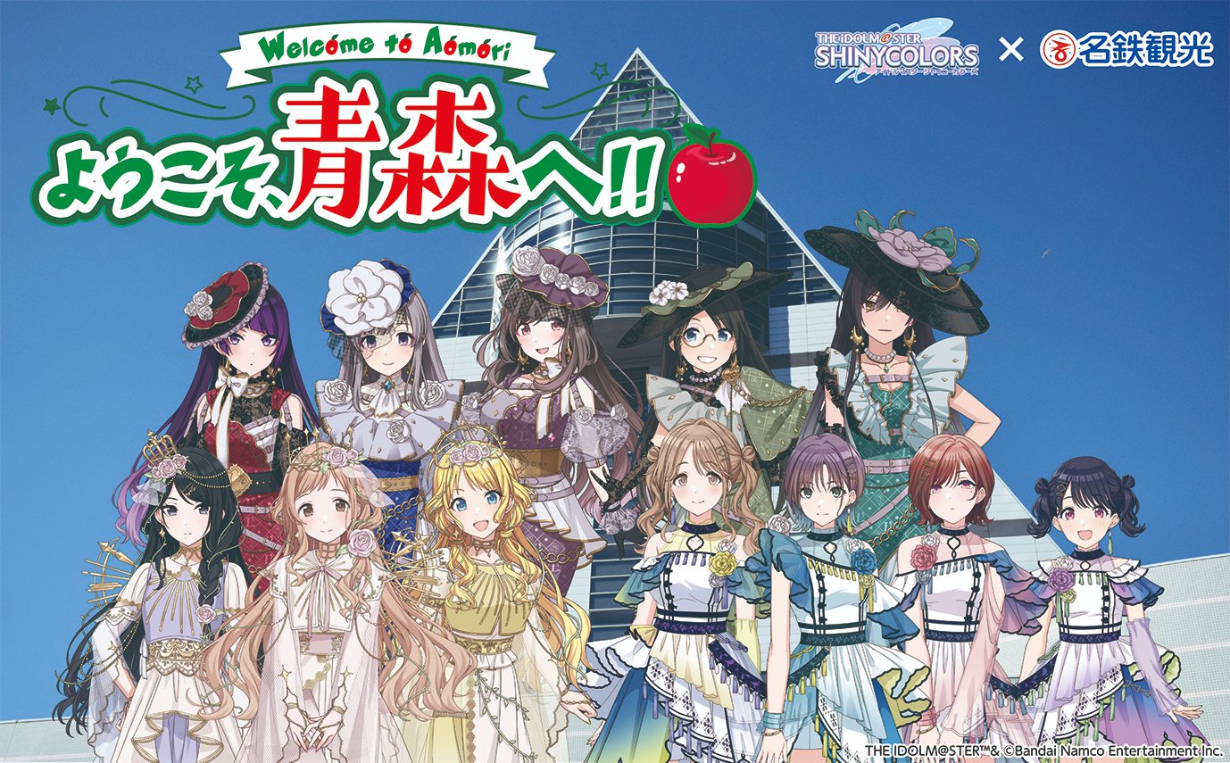 シャニマス　まとめ売り SHIBUYA109 on X: 